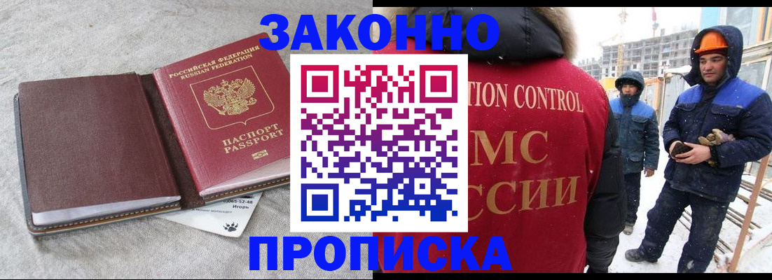прописка гарантия в Кунгуре